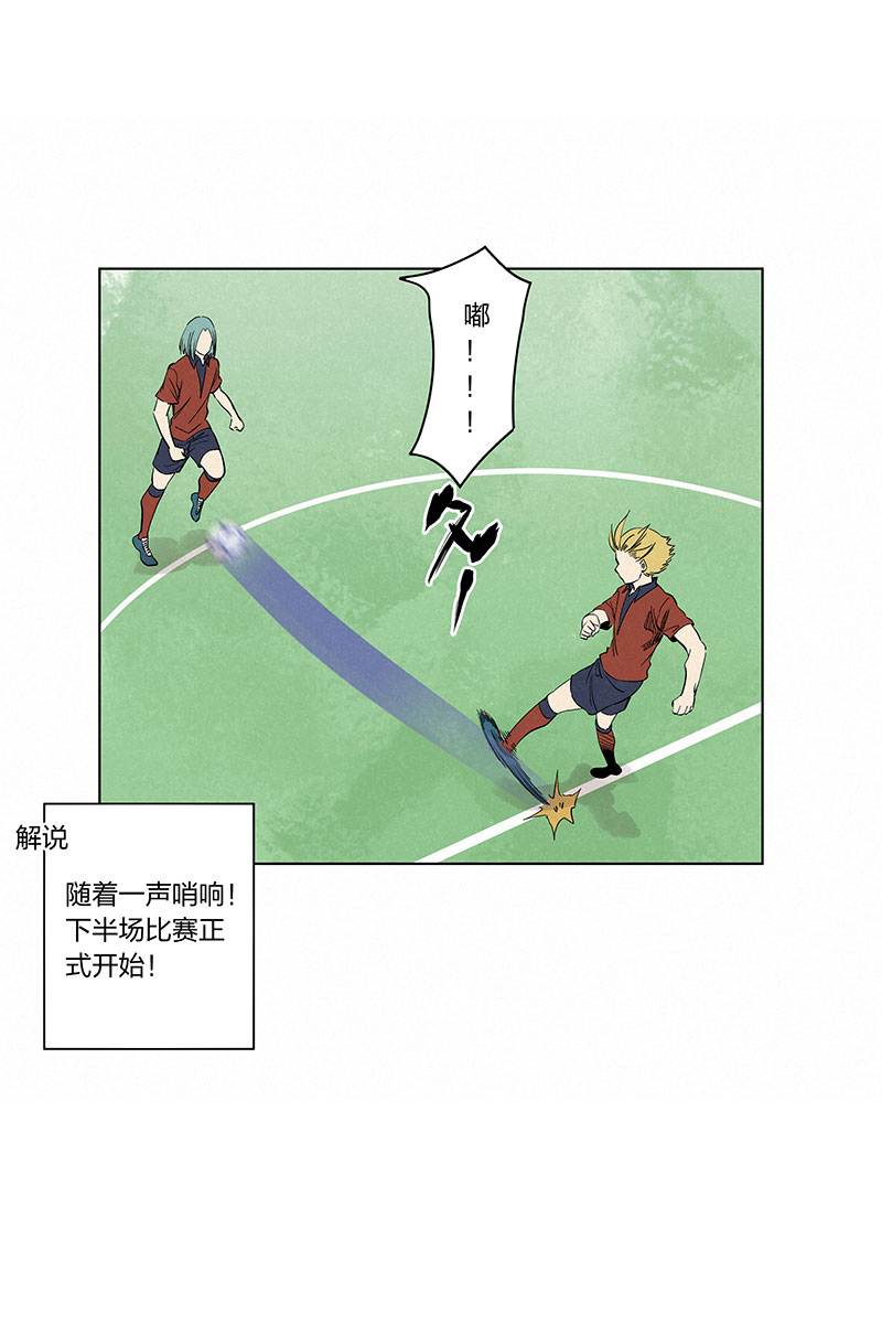 《神之一脚》第三百三十七波 心眼 第17页