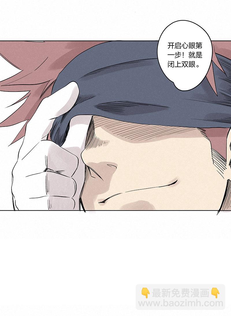 《神之一脚》第三百三十七波 心眼 第25页