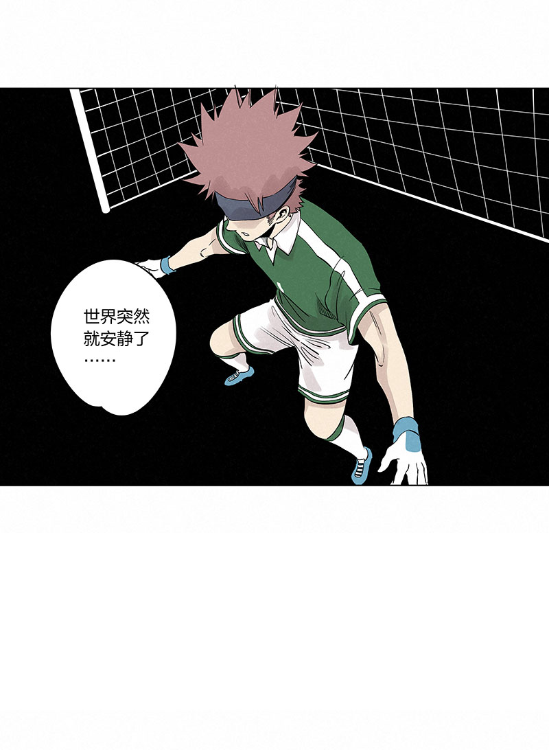 《神之一脚》第三百三十七波 心眼 第26页