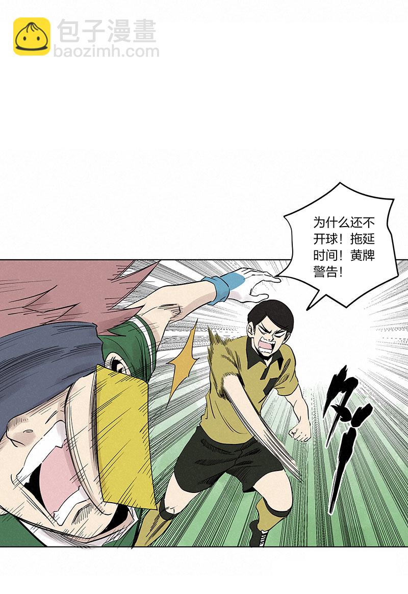 《神之一脚》第三百三十七波 心眼 第28页