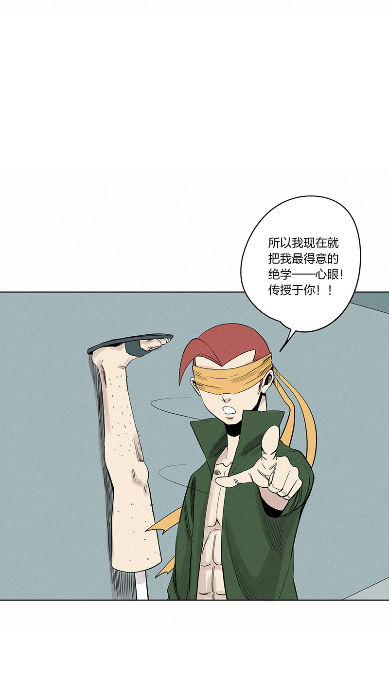 《神之一脚》第三百三十七波 心眼 第2页