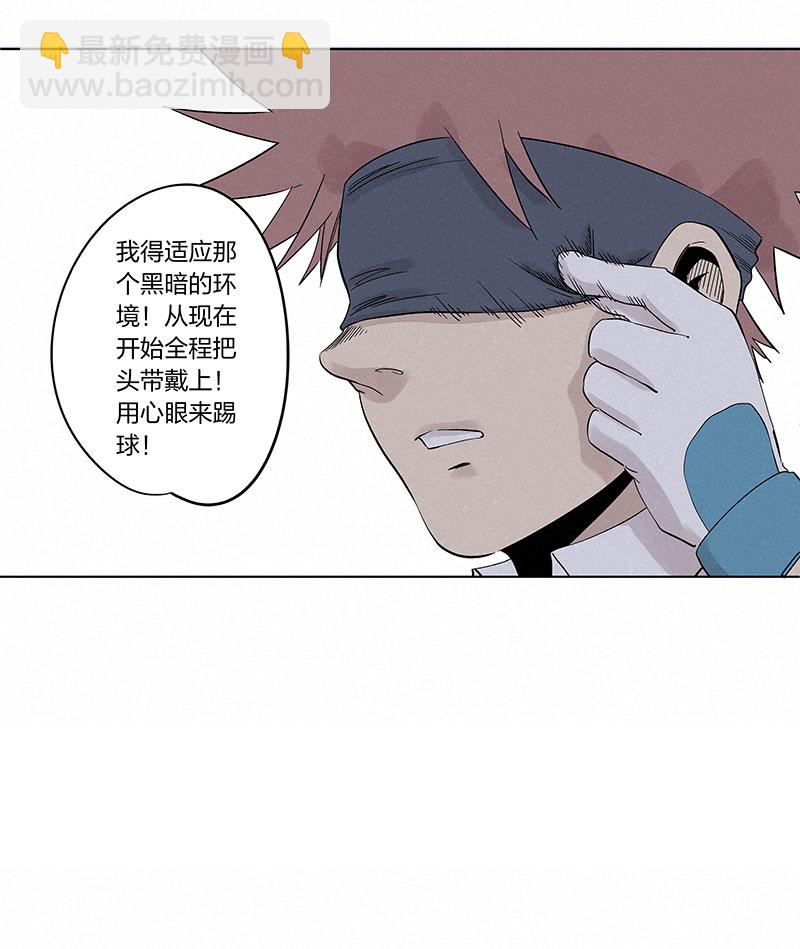 《神之一脚》第三百三十七波 心眼 第31页