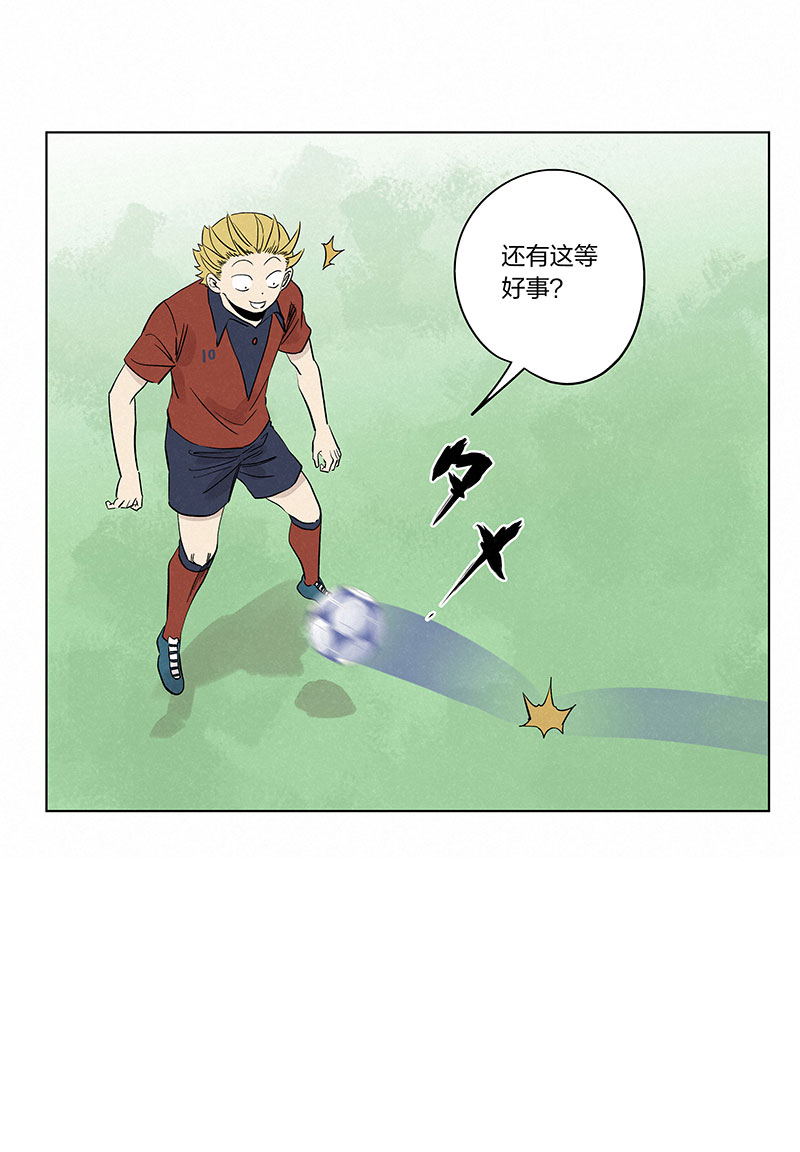 《神之一脚》第三百三十七波 心眼 第37页