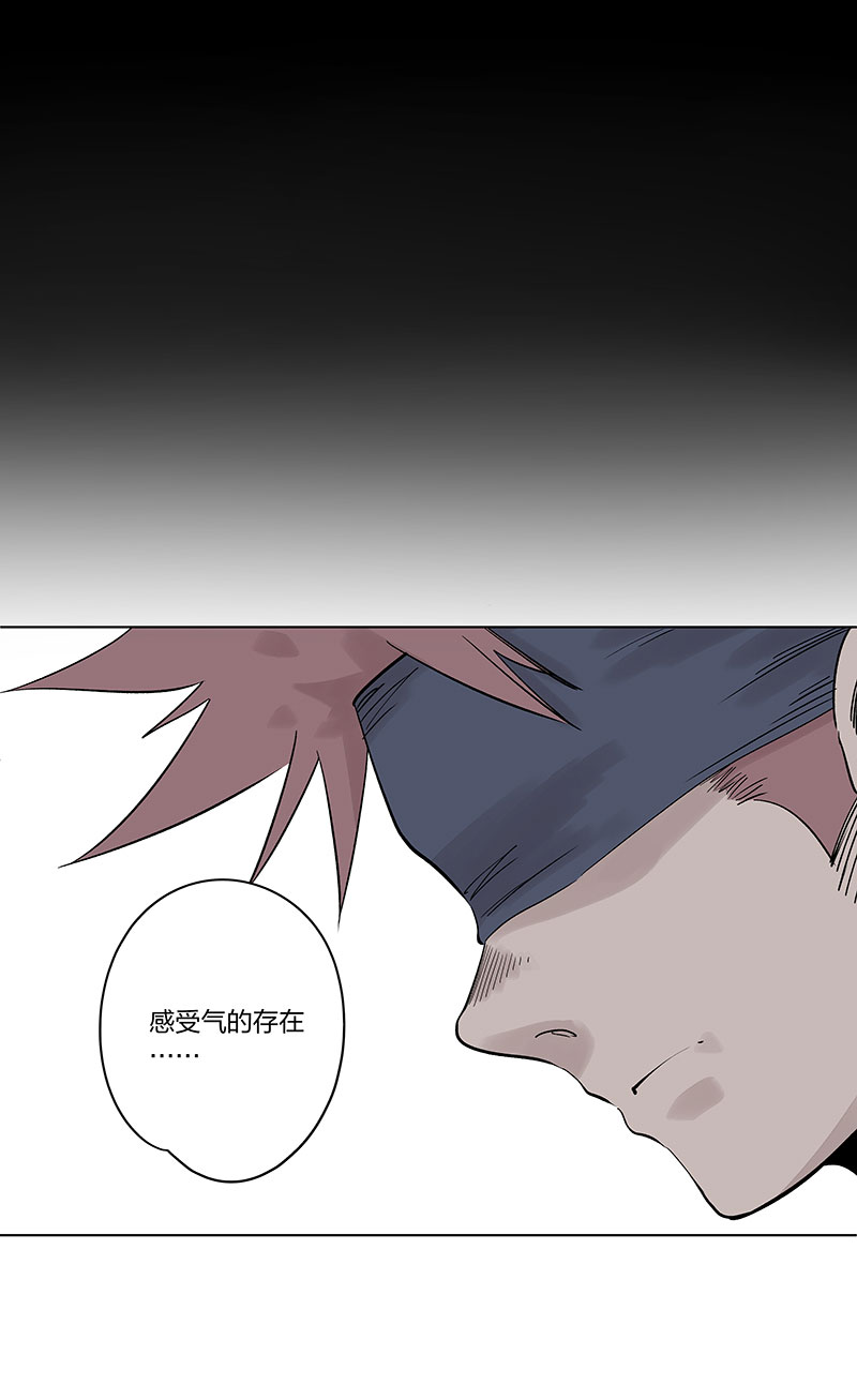 《神之一脚》第三百三十七波 心眼 第43页