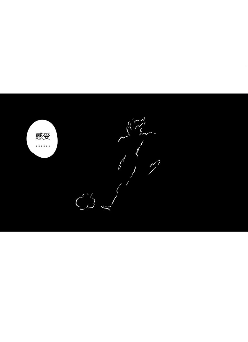 《神之一脚》第三百三十七波 心眼 第44页