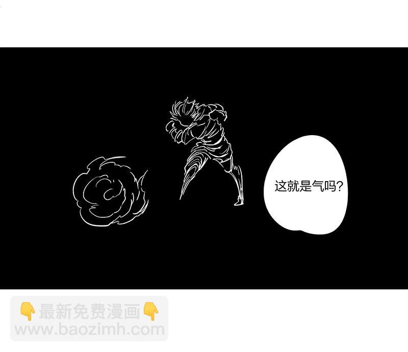 《神之一脚》第三百三十七波 心眼 第46页