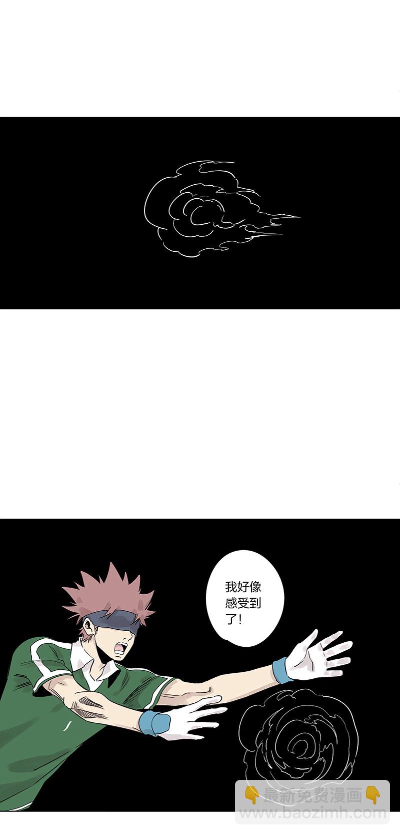 《神之一脚》第三百三十七波 心眼 第47页