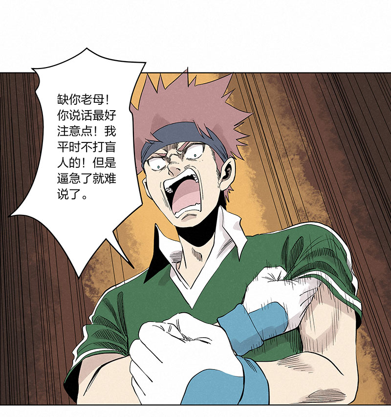 《神之一脚》第三百三十七波 心眼 第7页