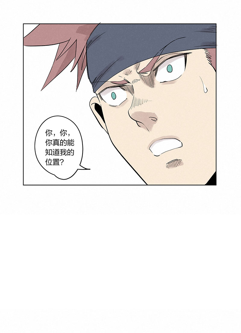 《神之一脚》第三百三十七波 心眼 第9页