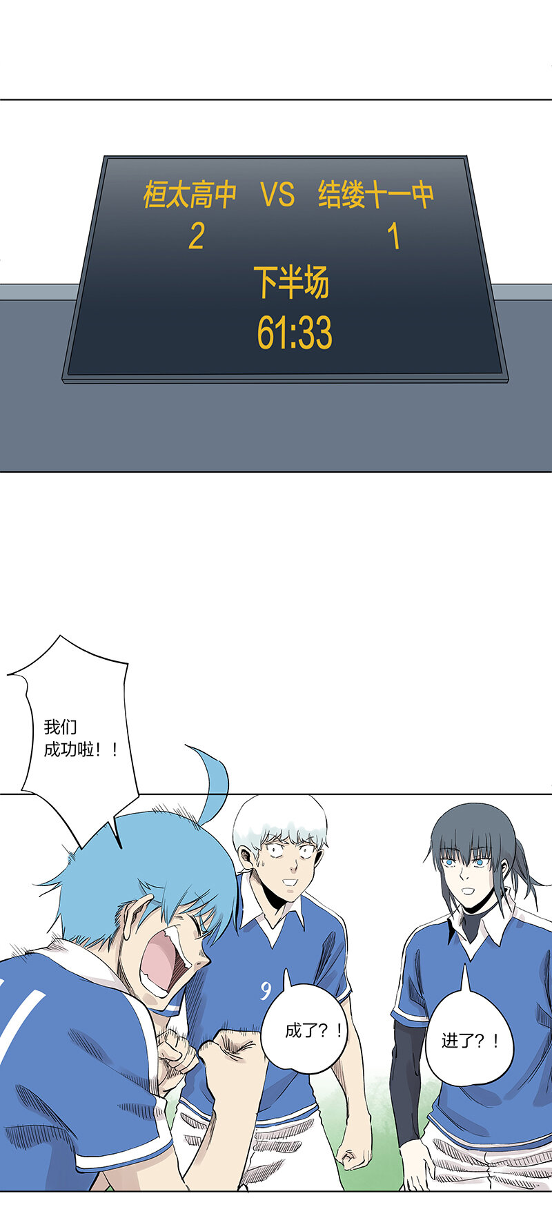 《神之一脚》第三百三十九波 破盾 第22页