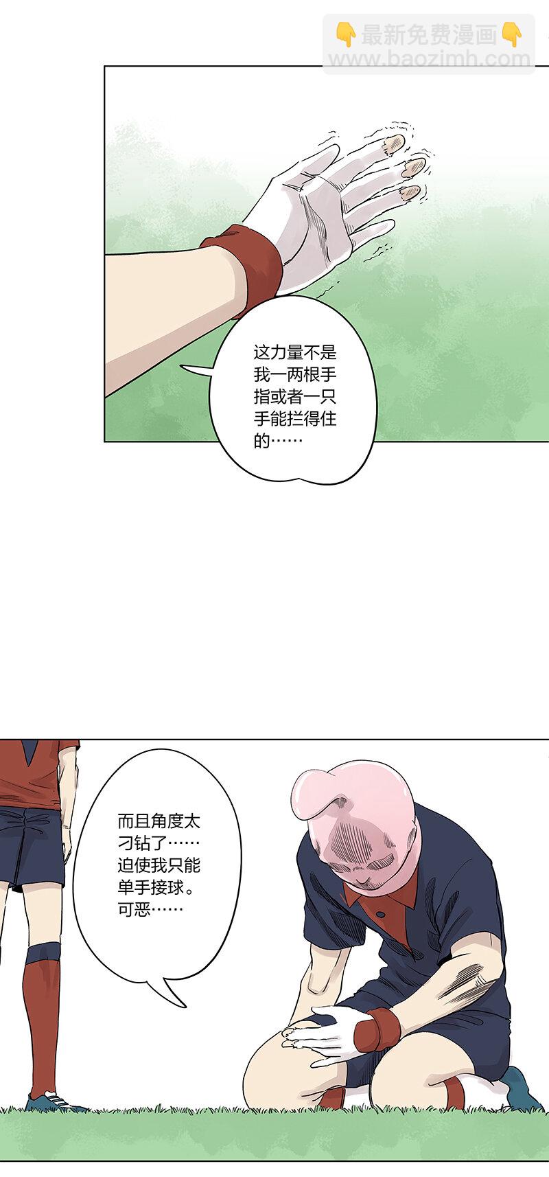 《神之一脚》第三百三十九波 破盾 第25页