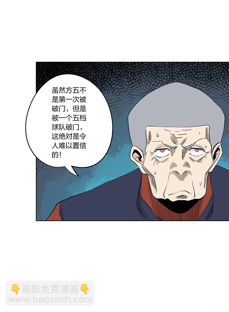 《神之一脚》第三百三十九波 破盾 第27页