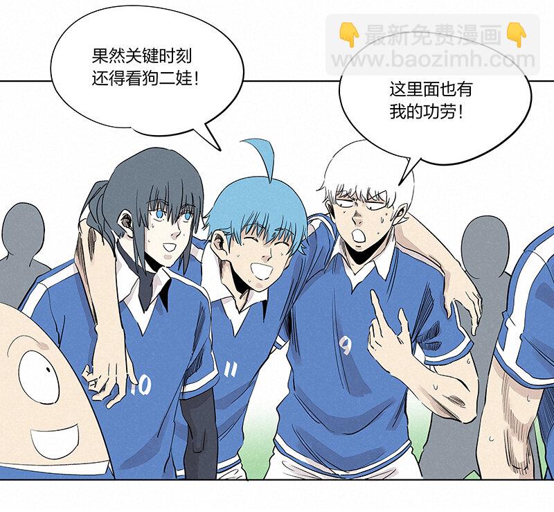 《神之一脚》第三百三十九波 破盾 第28页