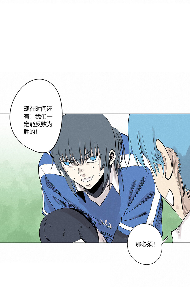 《神之一脚》第三百三十九波 破盾 第31页
