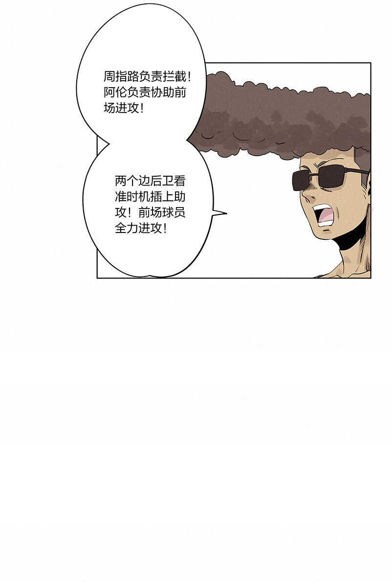 《神之一脚》第三百三十九波 破盾 第33页