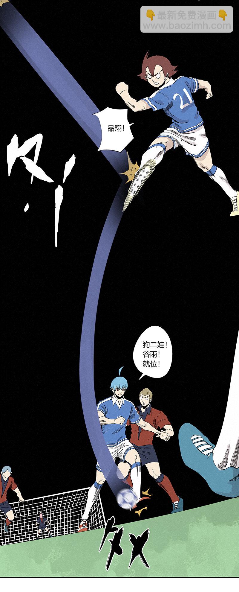 《神之一脚》第三百三十九波 破盾 第38页