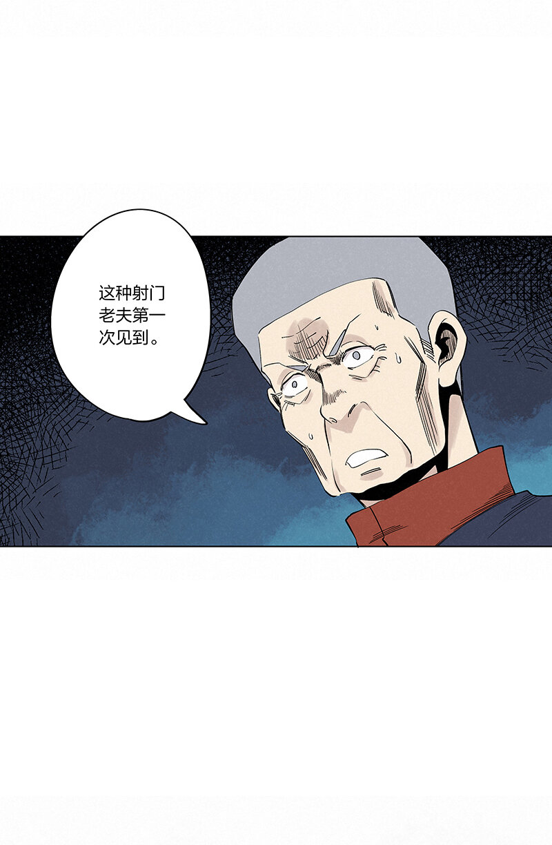 《神之一脚》第三百三十九波 破盾 第9页