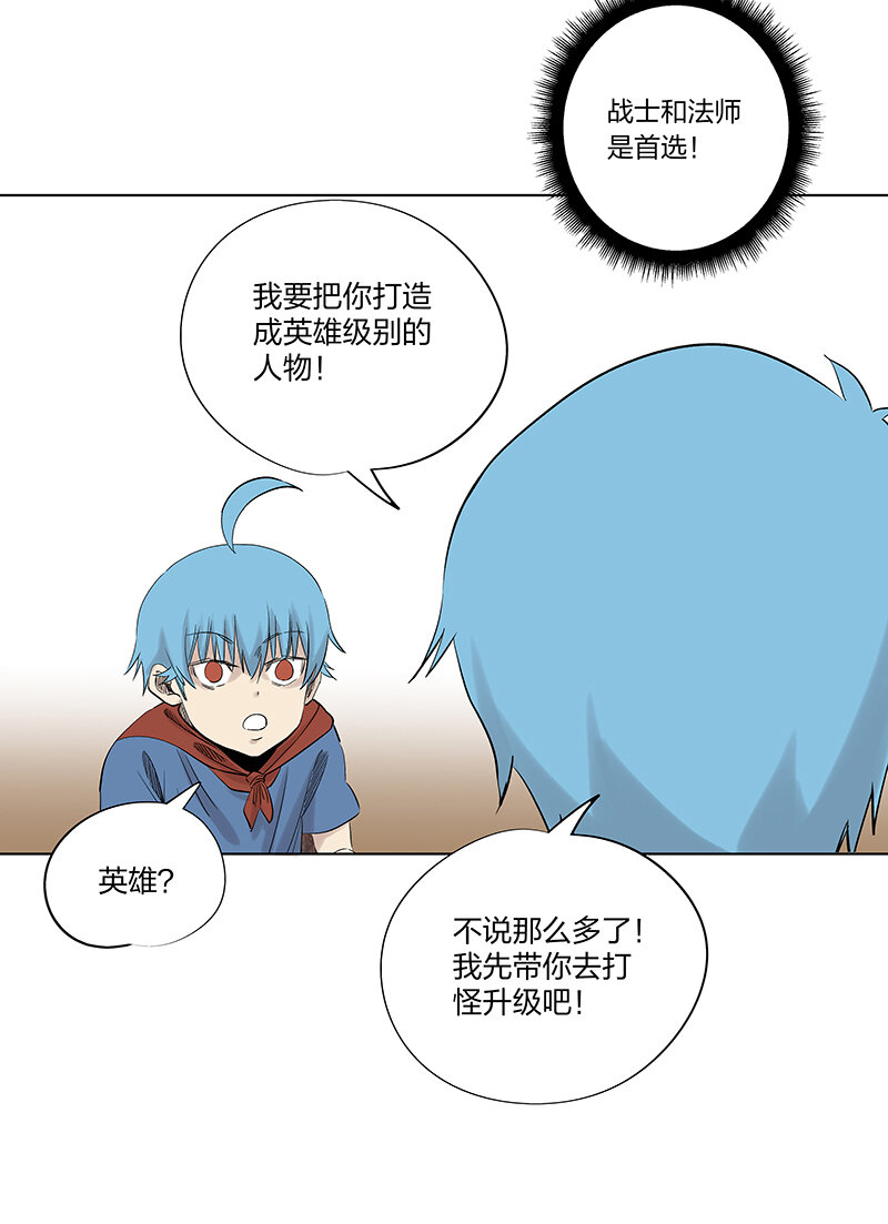 《神之一脚》夏季特别篇 品翔的引导员 第10页
