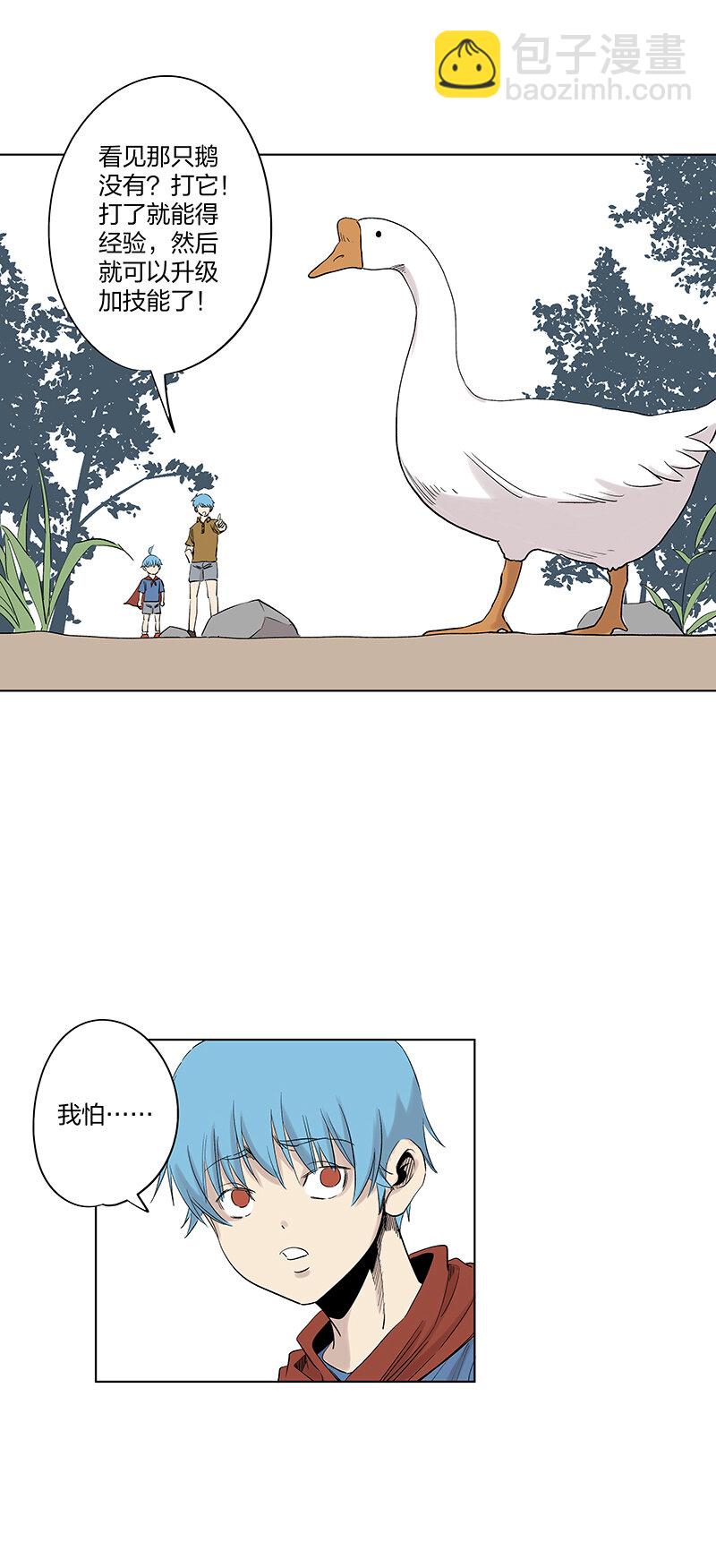 《神之一脚》夏季特别篇 品翔的引导员 第12页