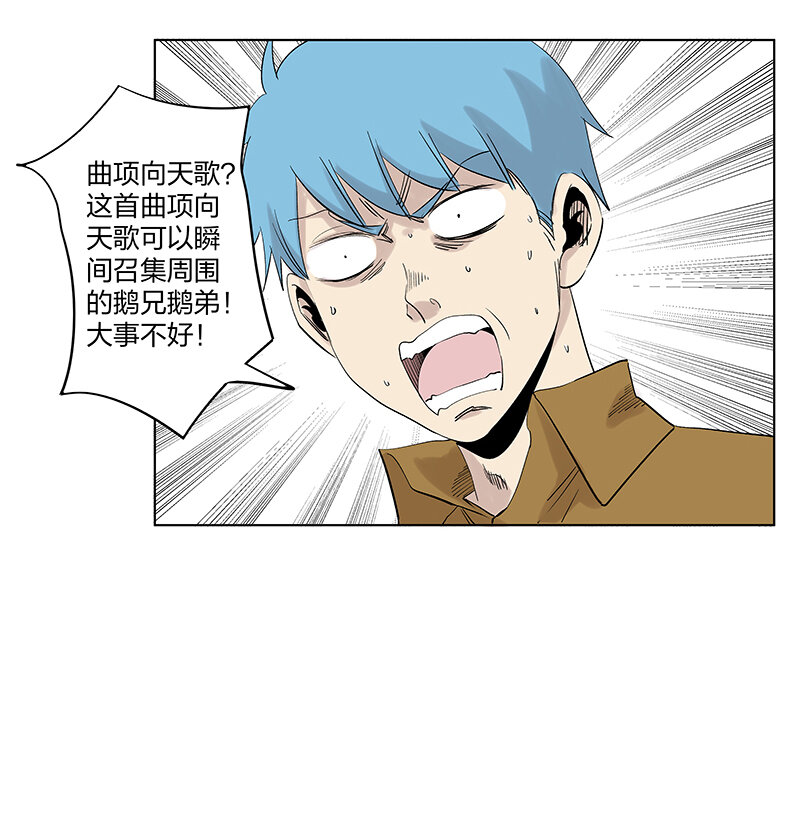 《神之一脚》夏季特别篇 品翔的引导员 第15页