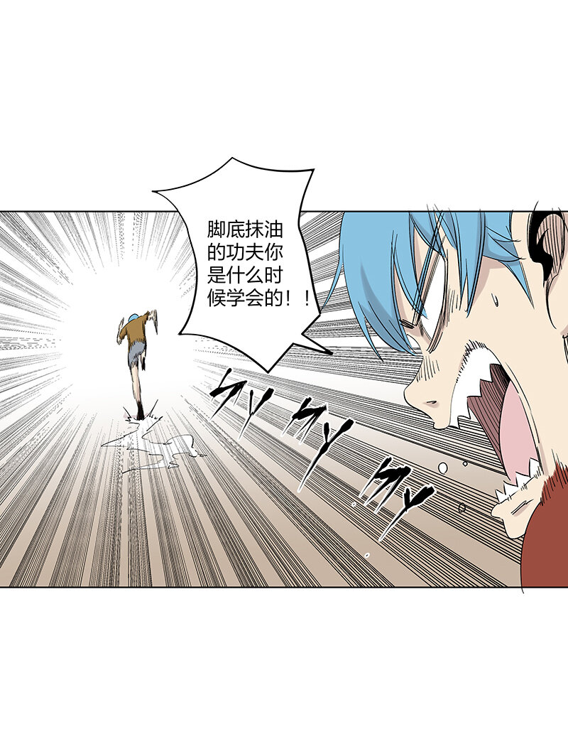 《神之一脚》夏季特别篇 品翔的引导员 第17页
