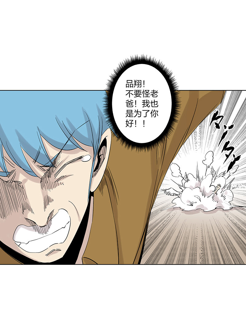 《神之一脚》夏季特别篇 品翔的引导员 第18页