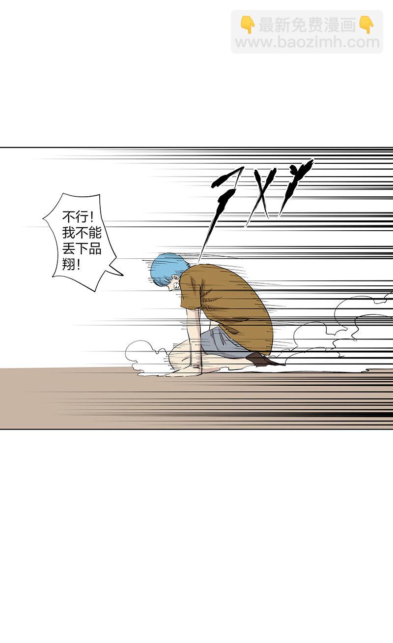 《神之一脚》夏季特别篇 品翔的引导员 第19页