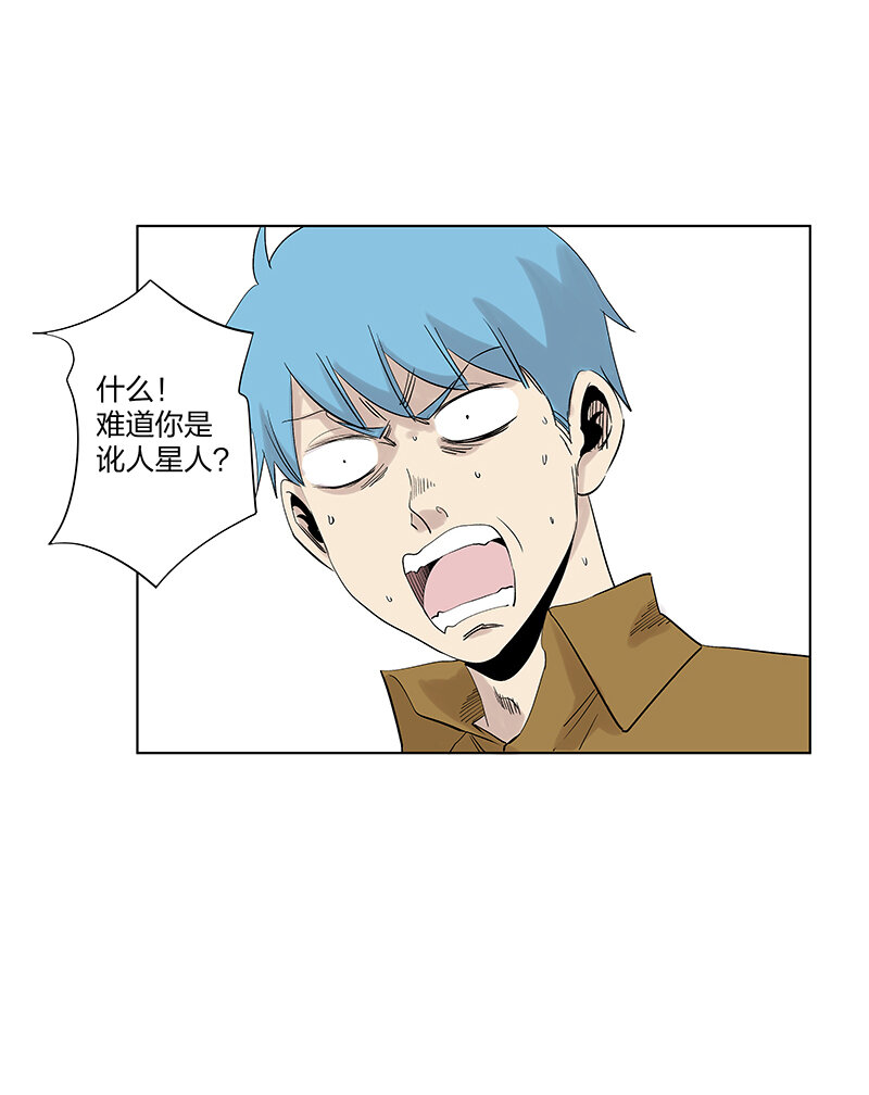 《神之一脚》夏季特别篇 品翔的引导员 第22页