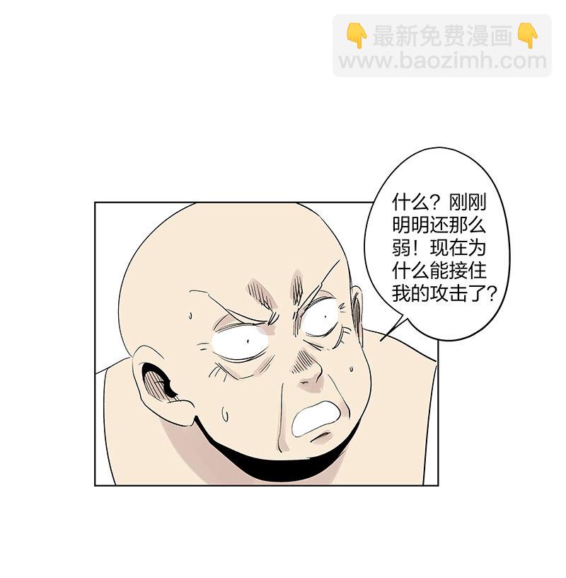 《神之一脚》夏季特别篇 品翔的引导员 第28页