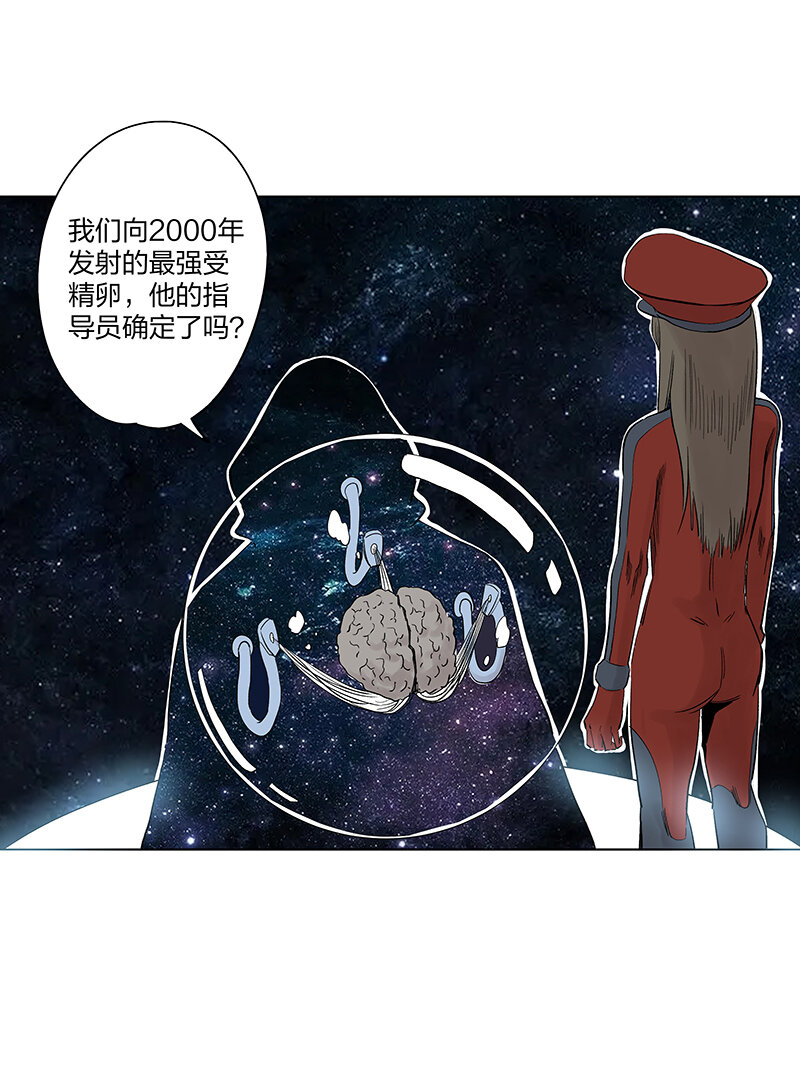 《神之一脚》夏季特别篇 品翔的引导员 第2页