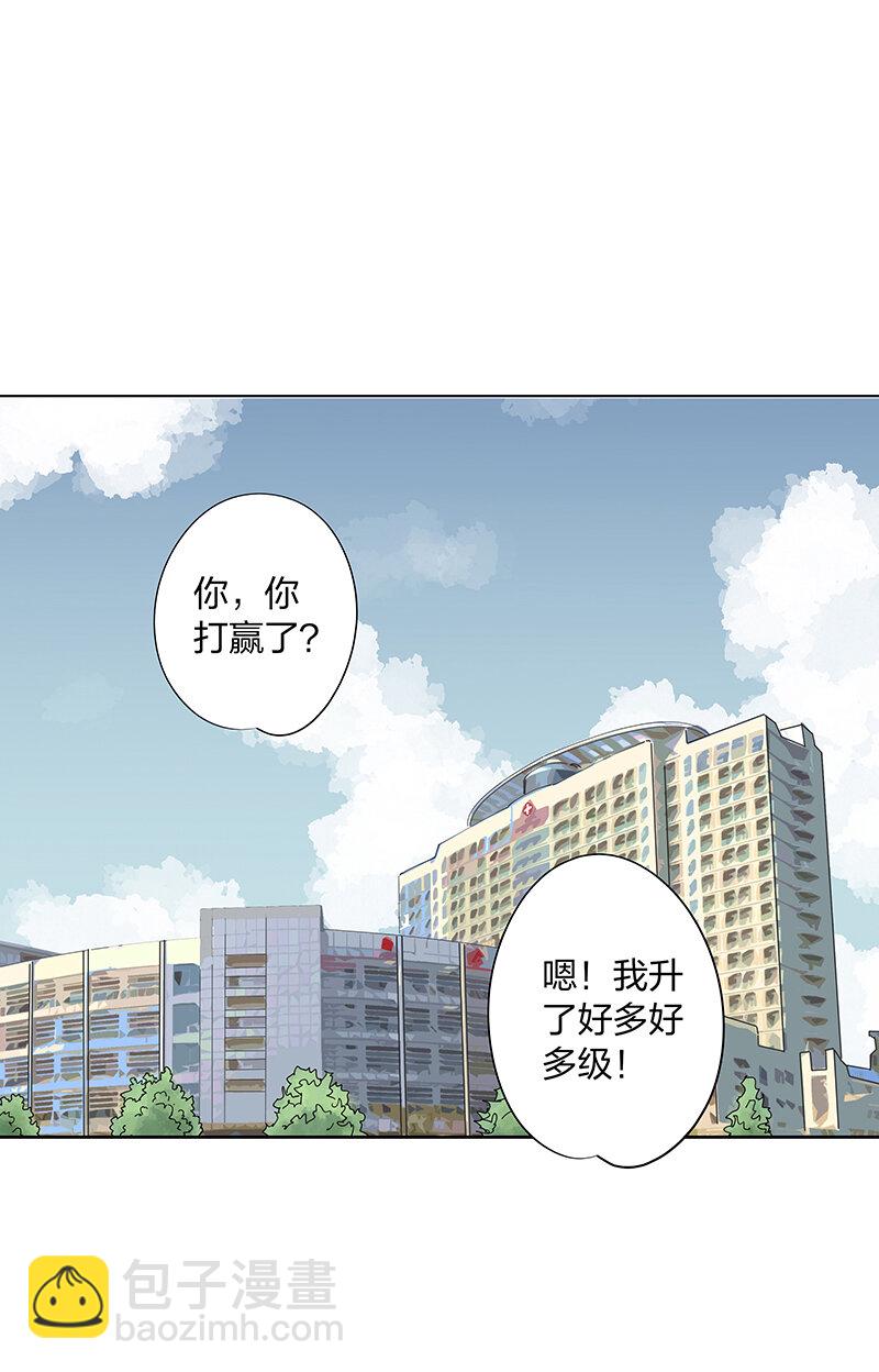 《神之一脚》夏季特别篇 品翔的引导员 第32页