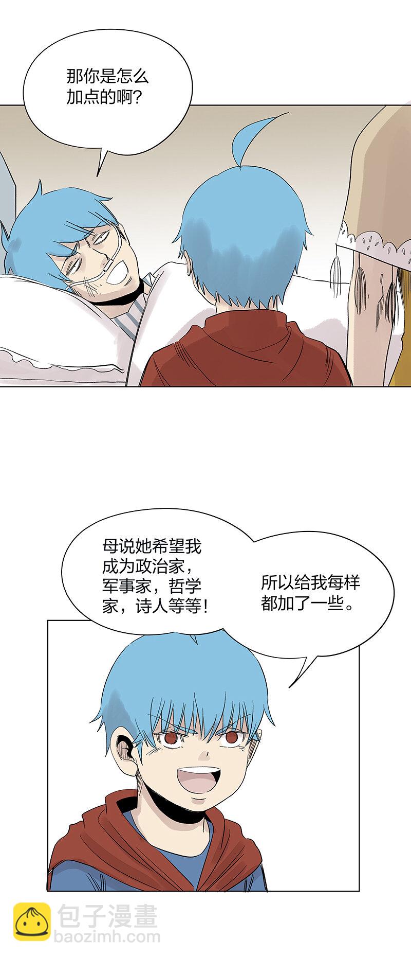 《神之一脚》夏季特别篇 品翔的引导员 第33页