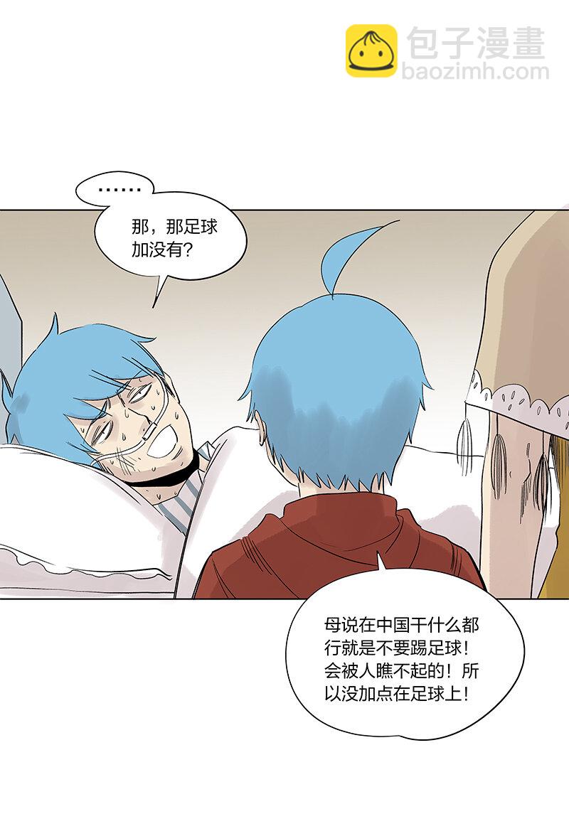 《神之一脚》夏季特别篇 品翔的引导员 第34页