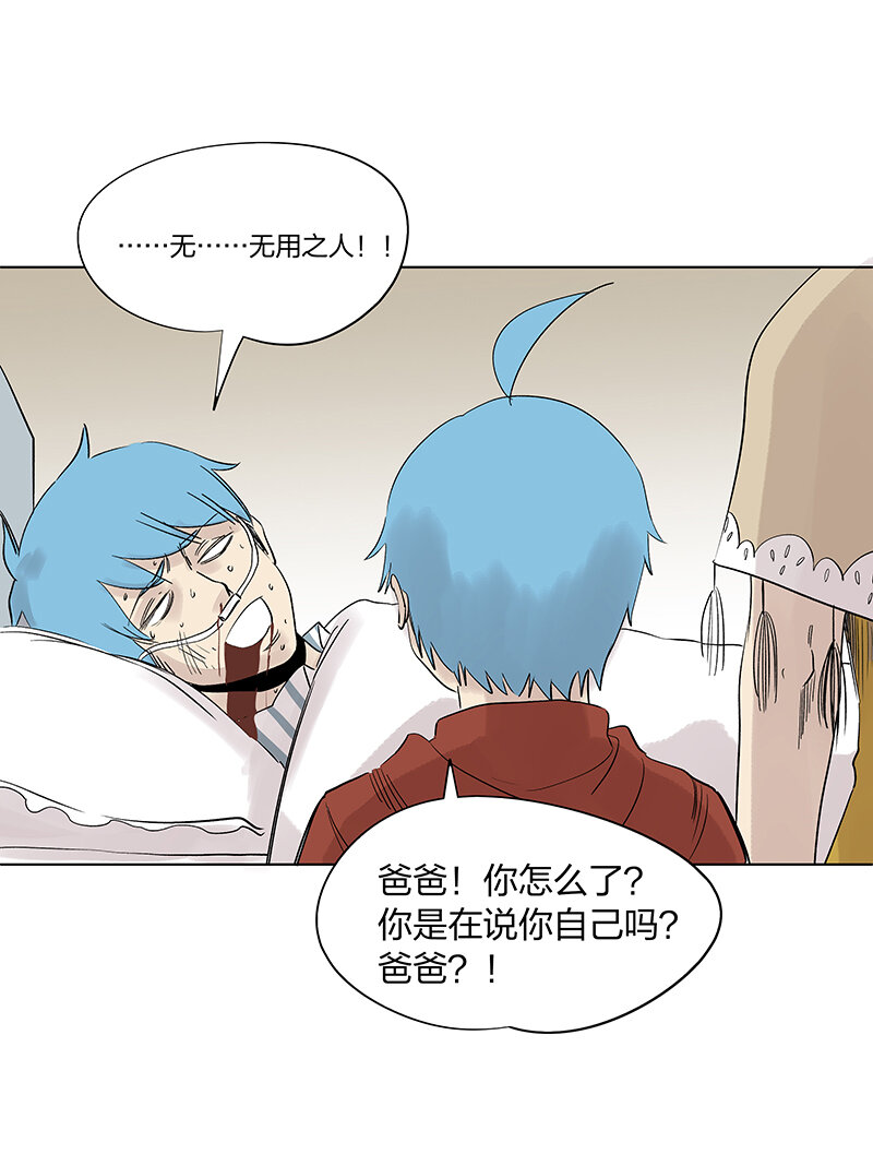 《神之一脚》夏季特别篇 品翔的引导员 第35页