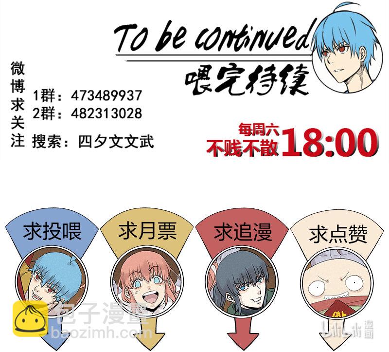 《神之一脚》夏季特别篇 品翔的引导员 第36页
