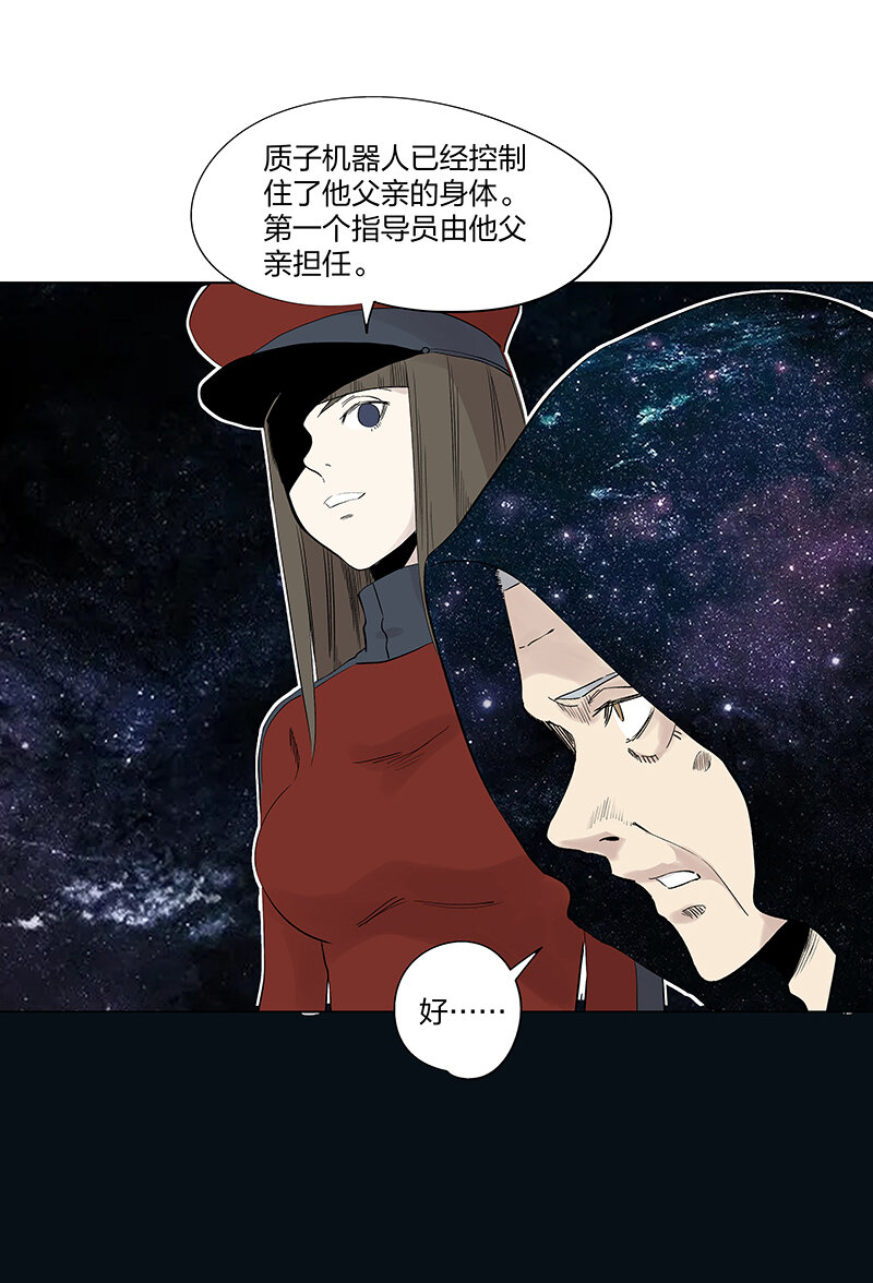 《神之一脚》夏季特别篇 品翔的引导员 第3页