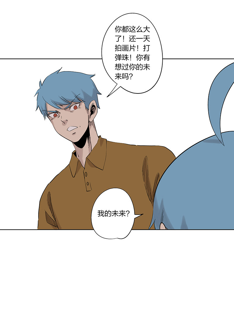 《神之一脚》夏季特别篇 品翔的引导员 第7页
