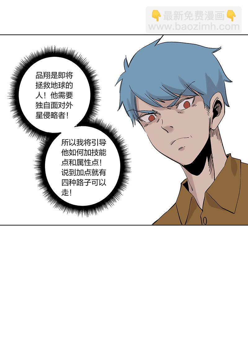 《神之一脚》夏季特别篇 品翔的引导员 第8页
