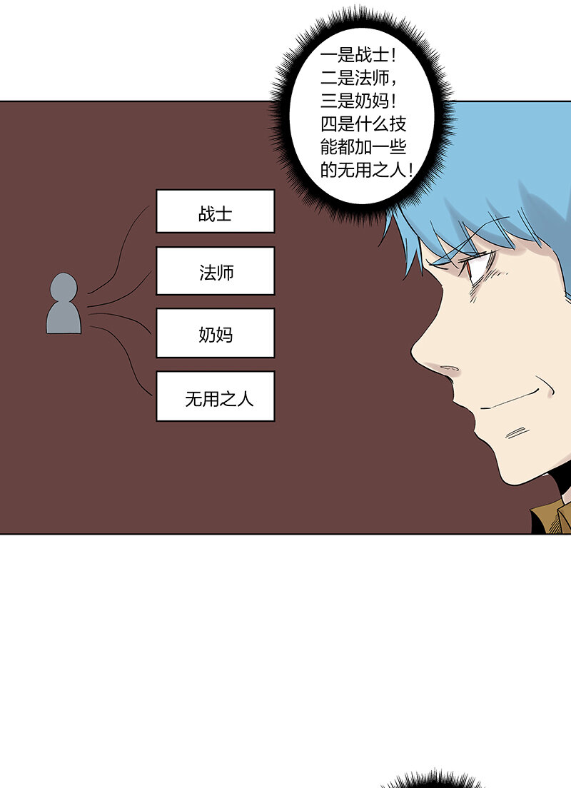 《神之一脚》夏季特别篇 品翔的引导员 第9页