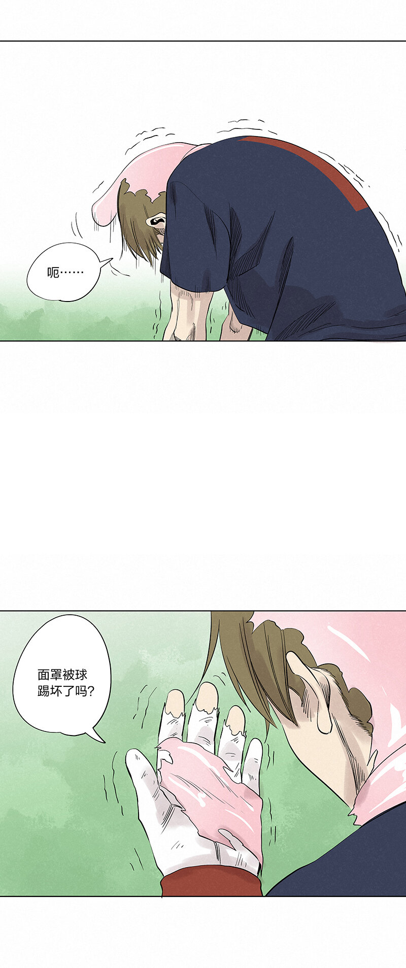 《神之一脚》第三百四十一波 爱的魔力 第12页