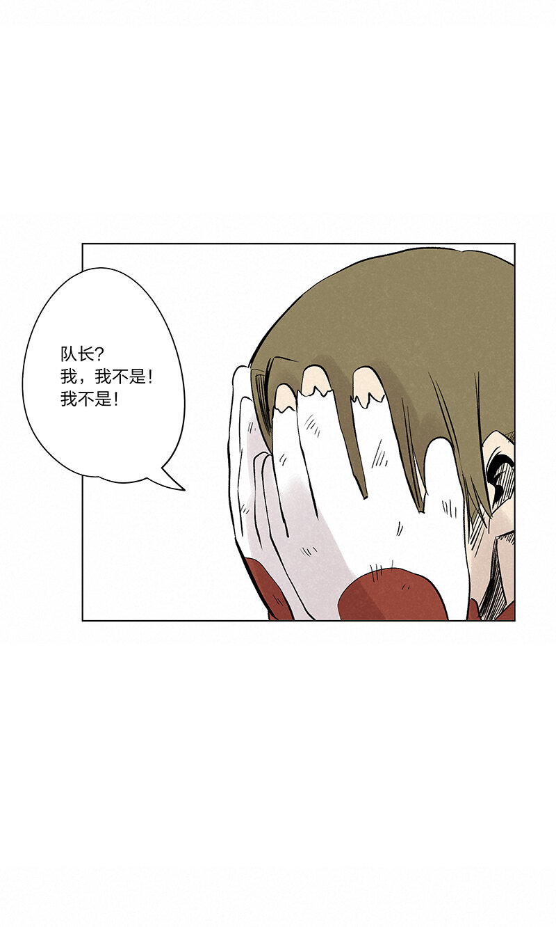 《神之一脚》第三百四十一波 爱的魔力 第15页