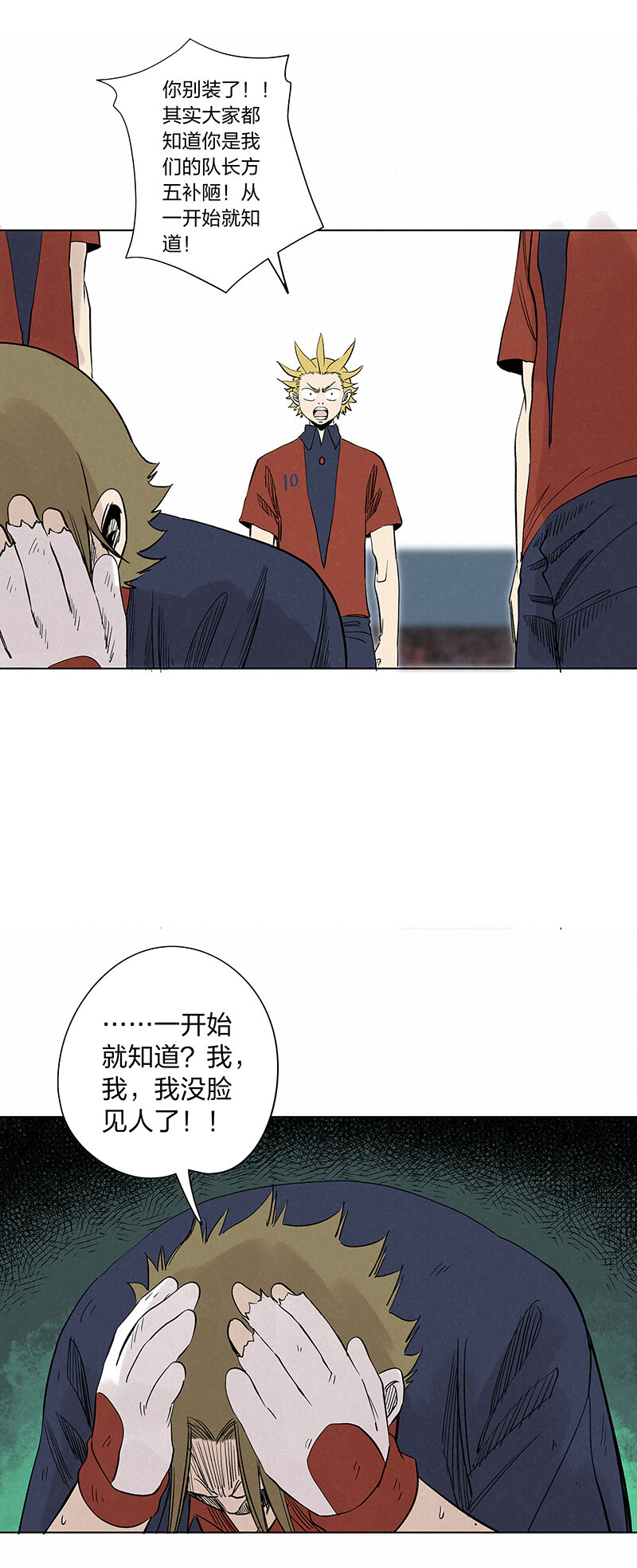 《神之一脚》第三百四十一波 爱的魔力 第17页