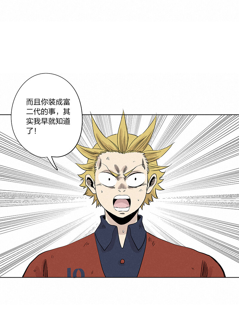 《神之一脚》第三百四十一波 爱的魔力 第18页