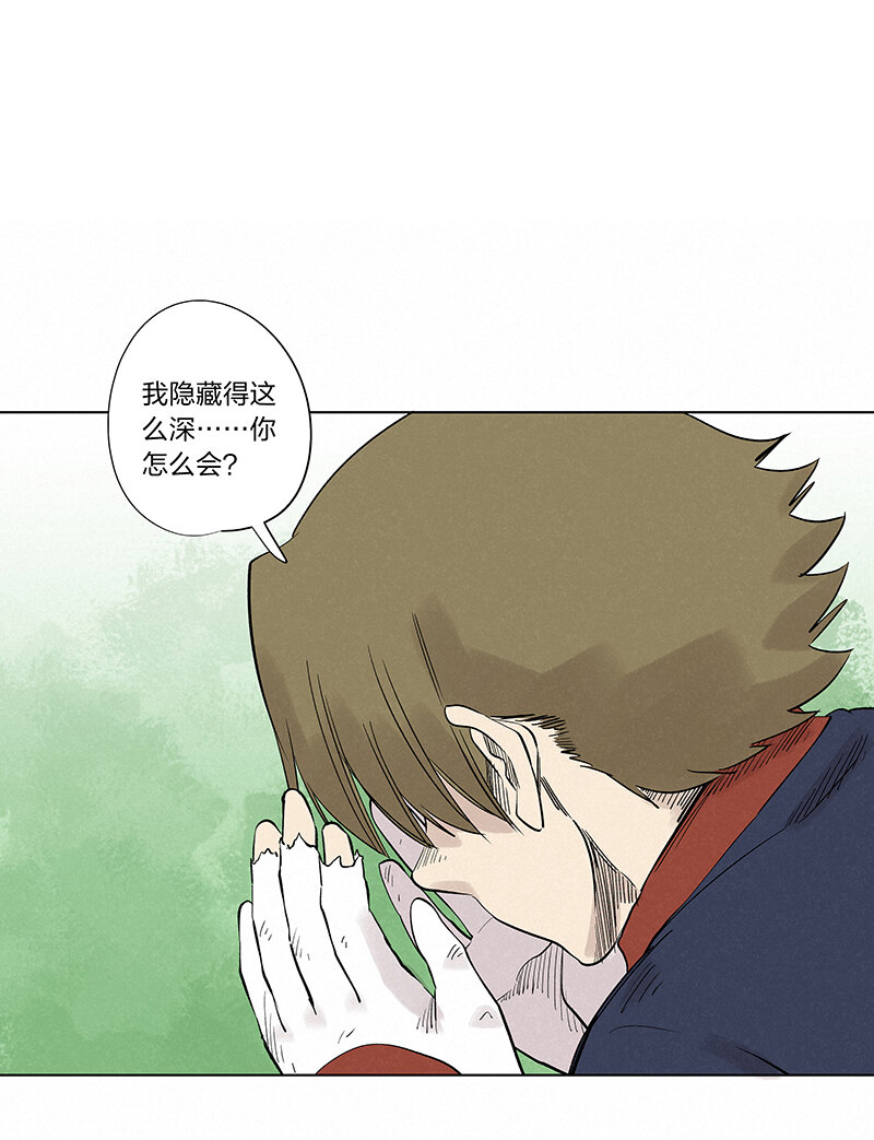 《神之一脚》第三百四十一波 爱的魔力 第19页