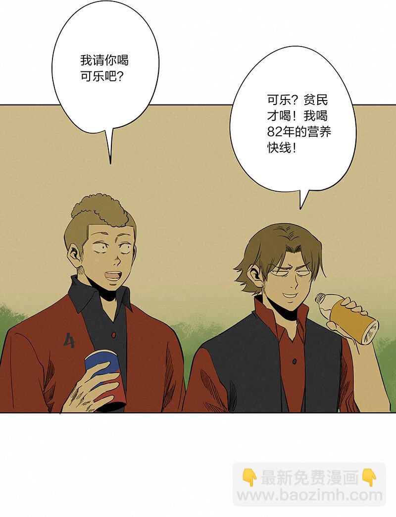 《神之一脚》第三百四十一波 爱的魔力 第22页