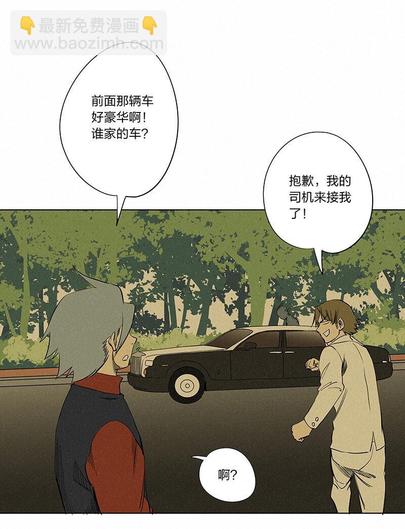 《神之一脚》第三百四十一波 爱的魔力 第23页