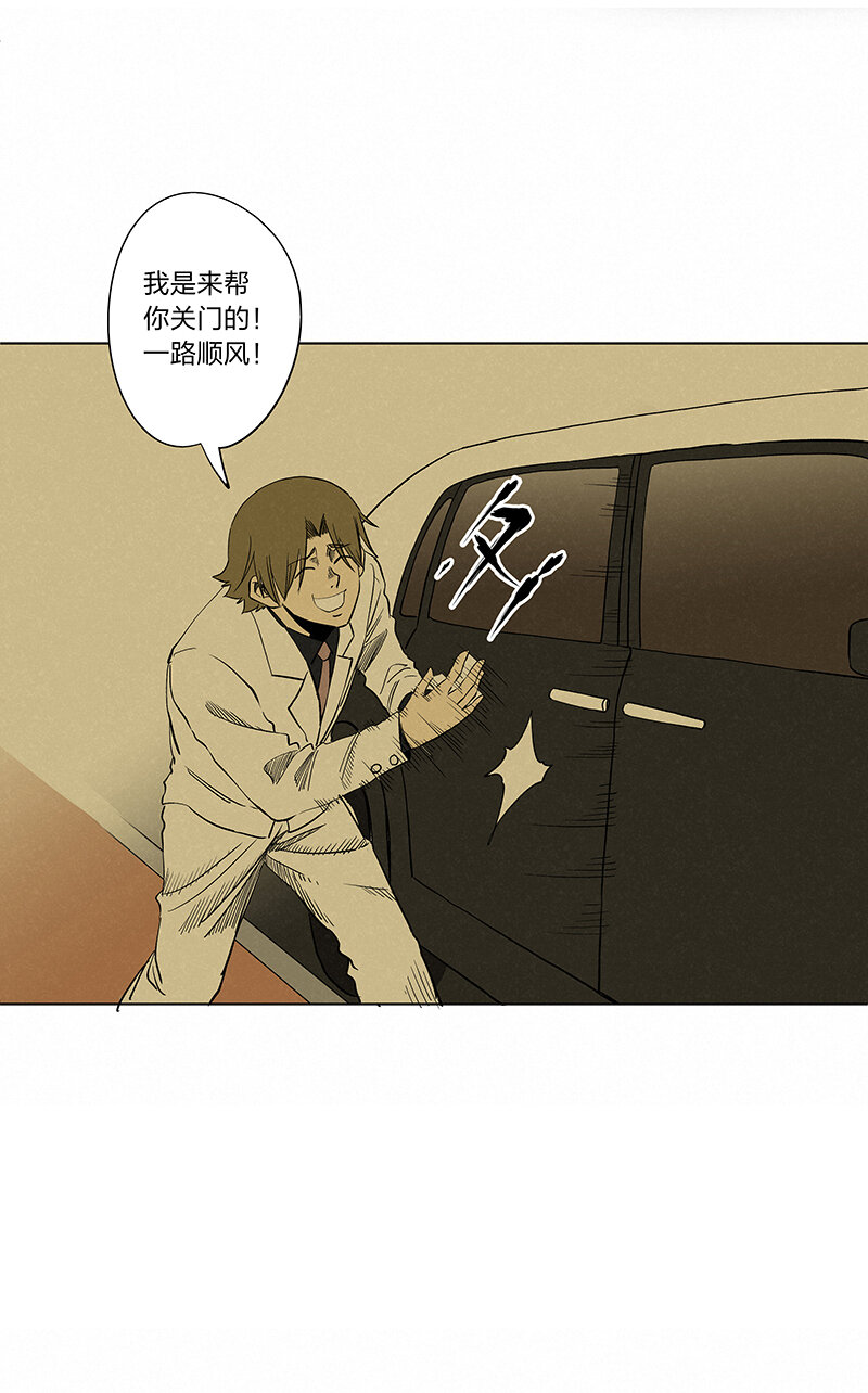 《神之一脚》第三百四十一波 爱的魔力 第25页