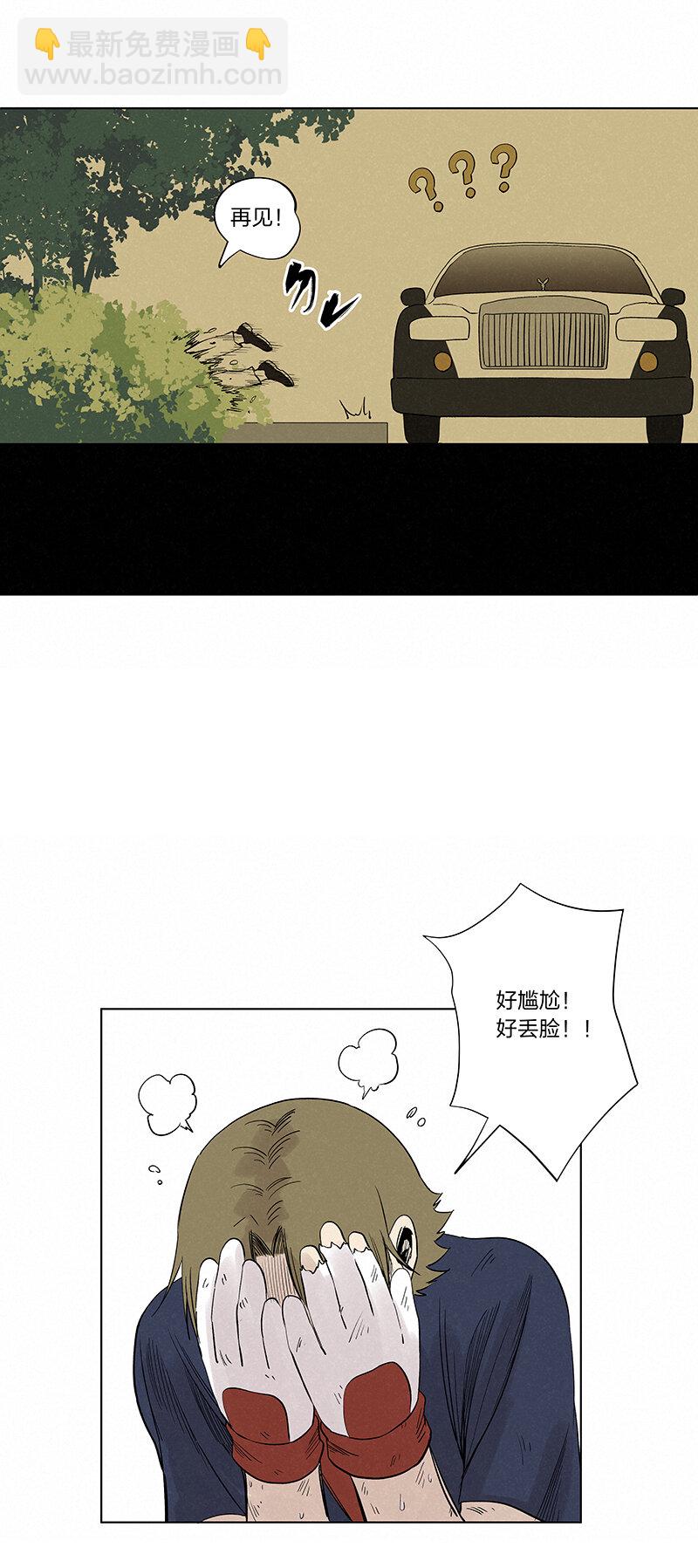 《神之一脚》第三百四十一波 爱的魔力 第26页