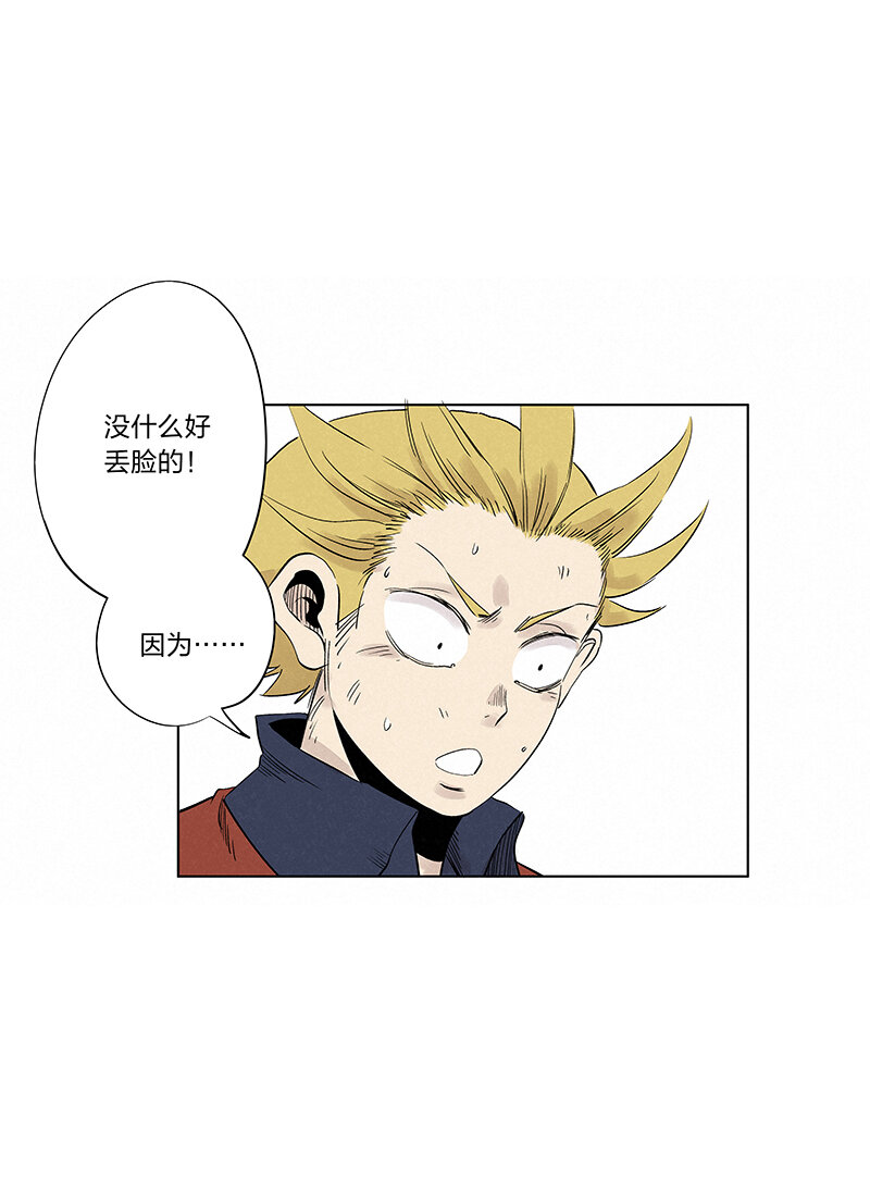 《神之一脚》第三百四十一波 爱的魔力 第27页
