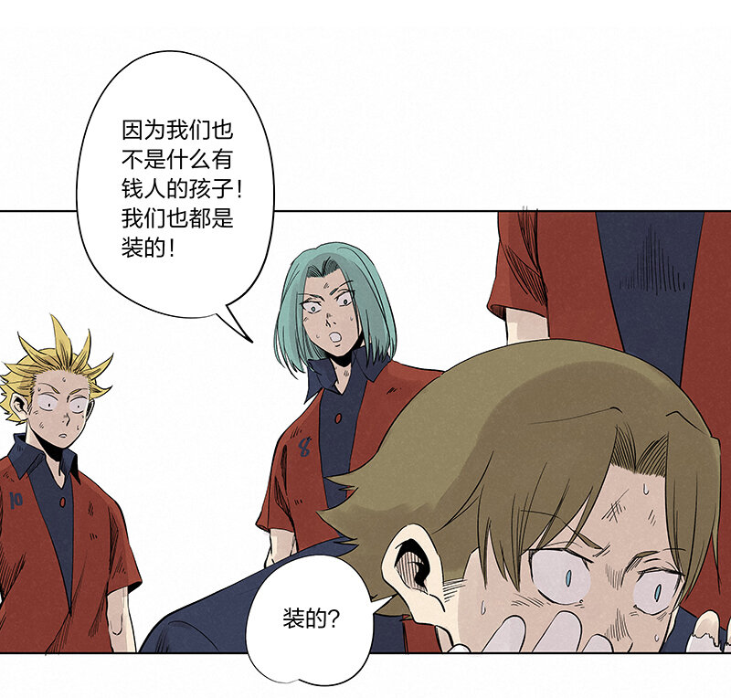 《神之一脚》第三百四十一波 爱的魔力 第28页